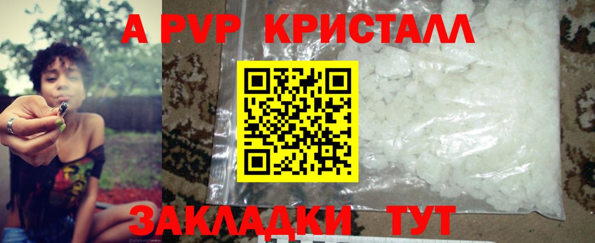 хочу наркоту  Курчалой  Alpha-PVP СК КРИС  APVP VHQ  Альфа ПВП крисы CK 