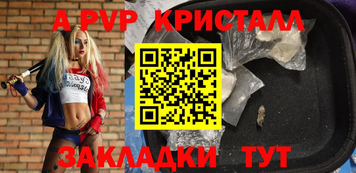 Alfa_PVP крисы CK Курчалой