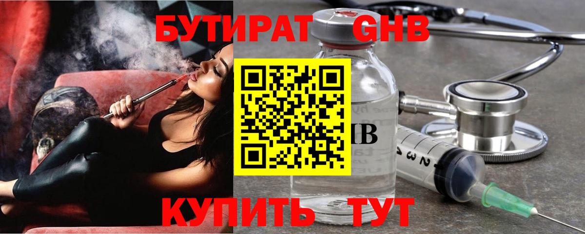 БУТИРАТ оксана  Вход с VPN  Курчалой 