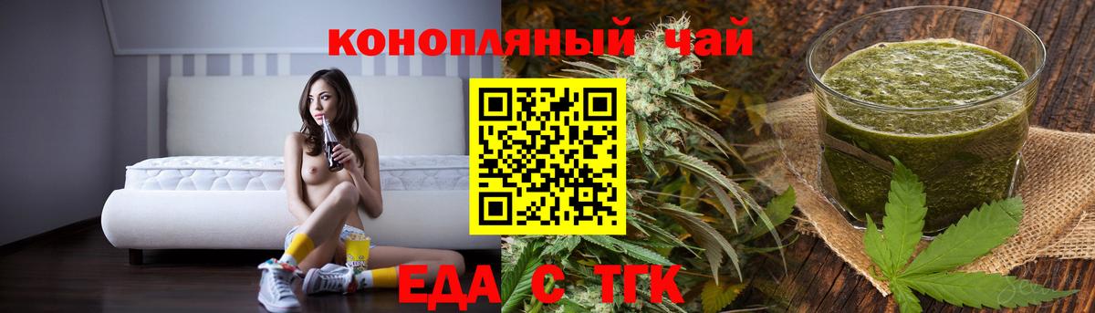 Курчалой  Cannafood марихуана  Вход с VPN 