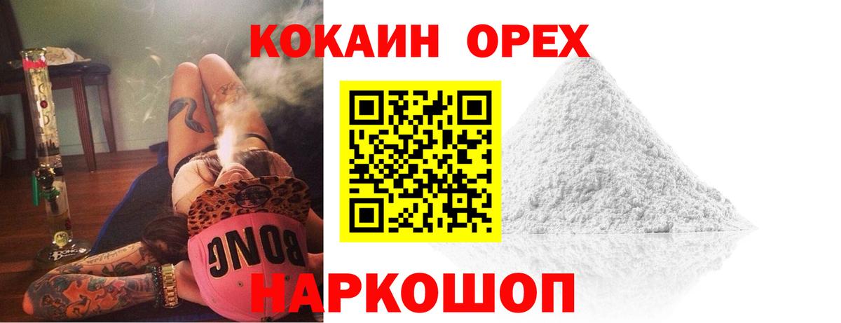 КОКАИН 99% Курчалой