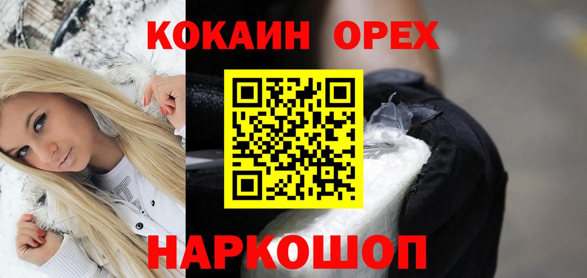 КОКАИН Fish Scale Курчалой