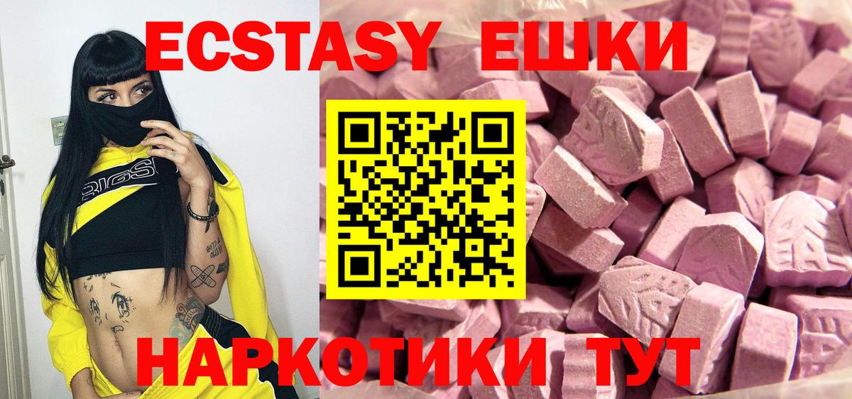 Ecstasy VHQ  Вход с VPN  Ecstasy  Курчалой 