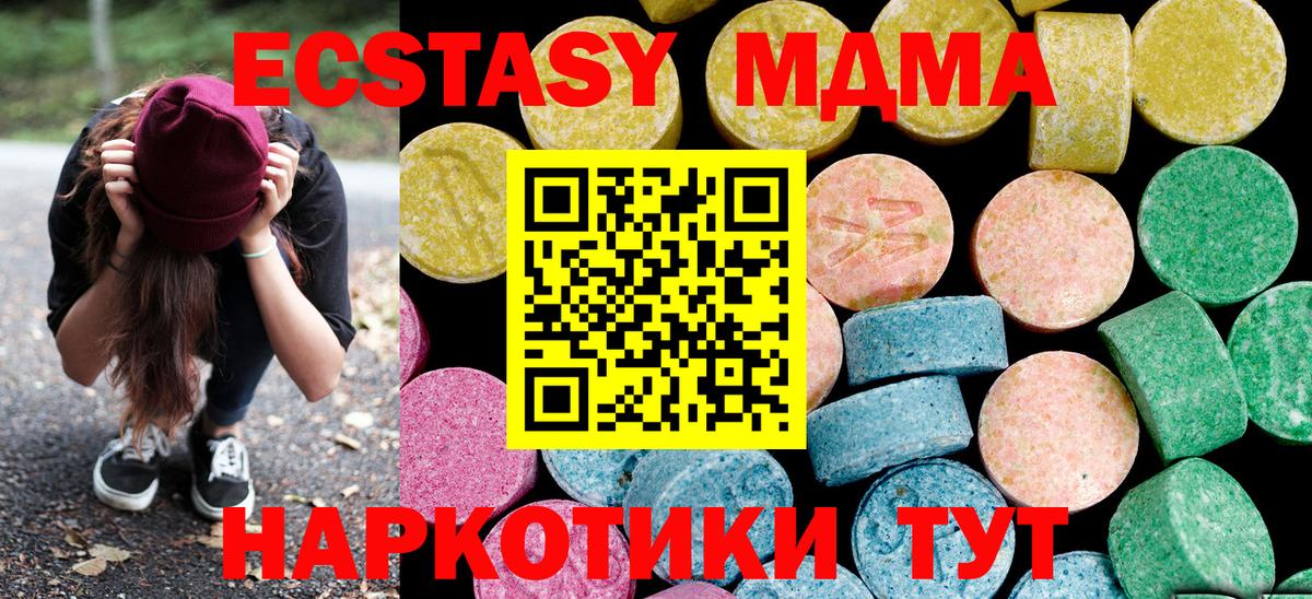 Экстази  Курчалой  Ecstasy ешки  ЭКСТАЗИ диски 