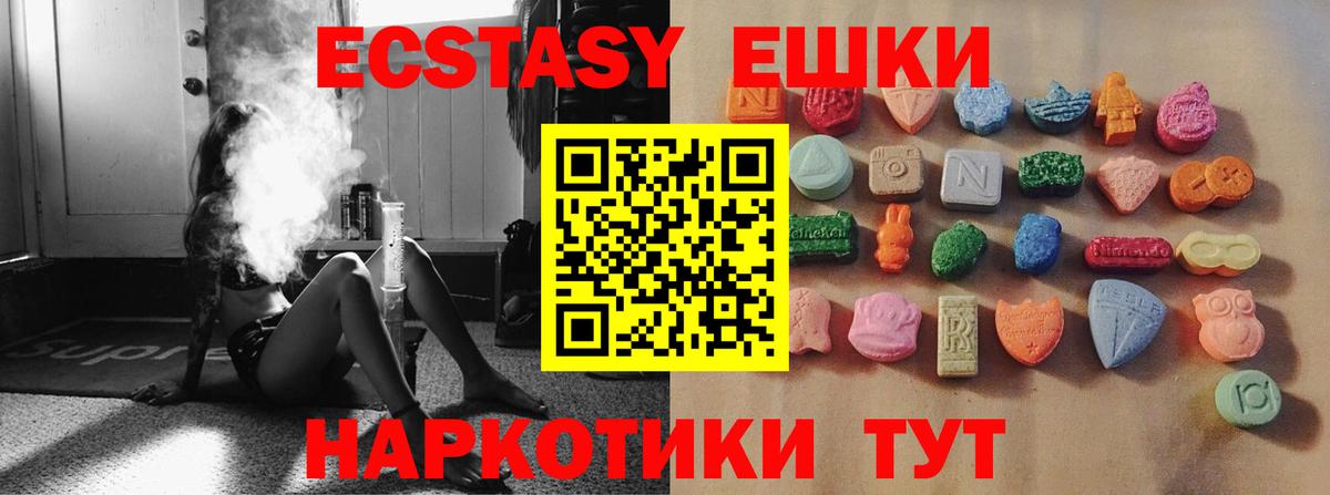 Ecstasy XTC Курчалой
