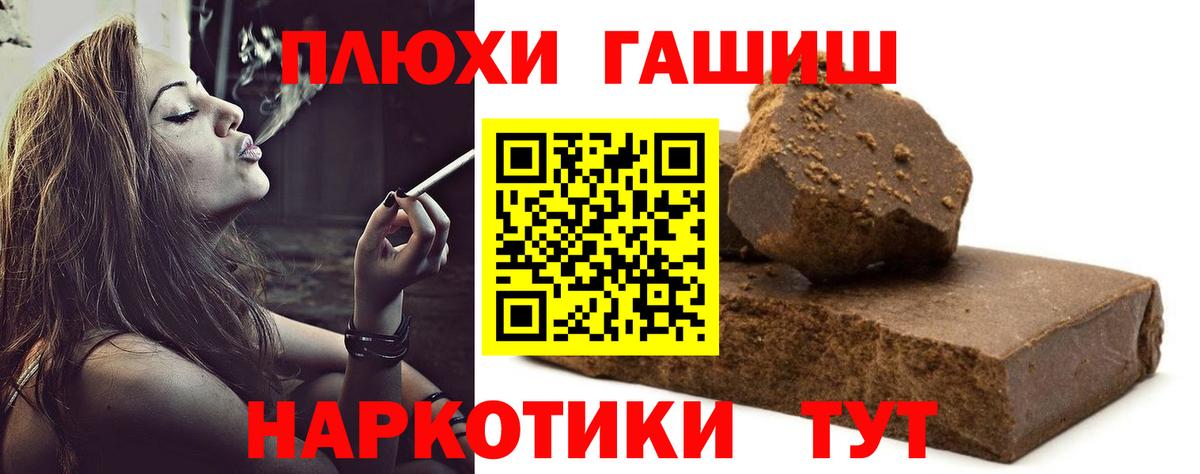 ГАШ hashish Курчалой