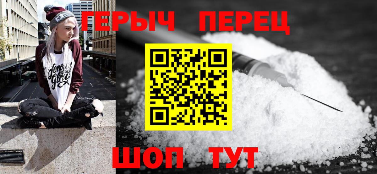 ГЕРОИН Heroin  Вход с VPN  Курчалой 