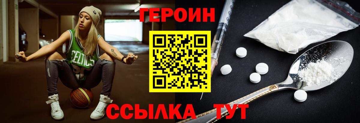 Героин гречка Курчалой