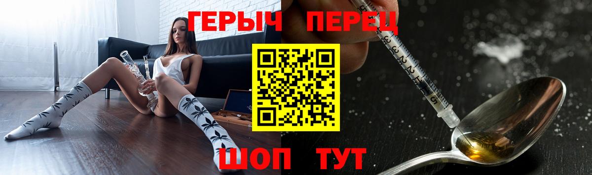 Героин хмурый  Курчалой 