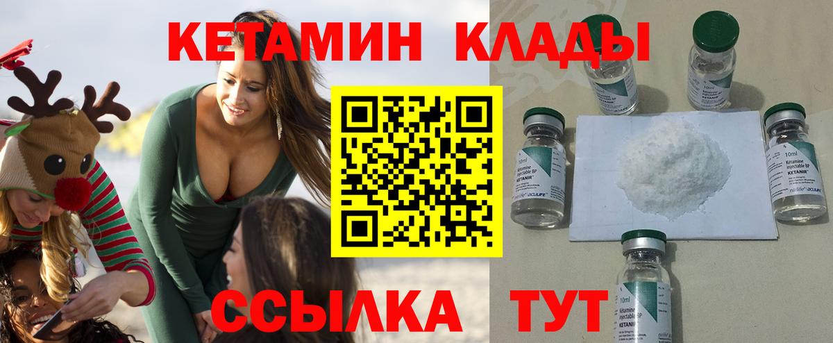 Курчалой  КЕТАМИН VHQ  Вход с VPN  Кетамин ketamine 