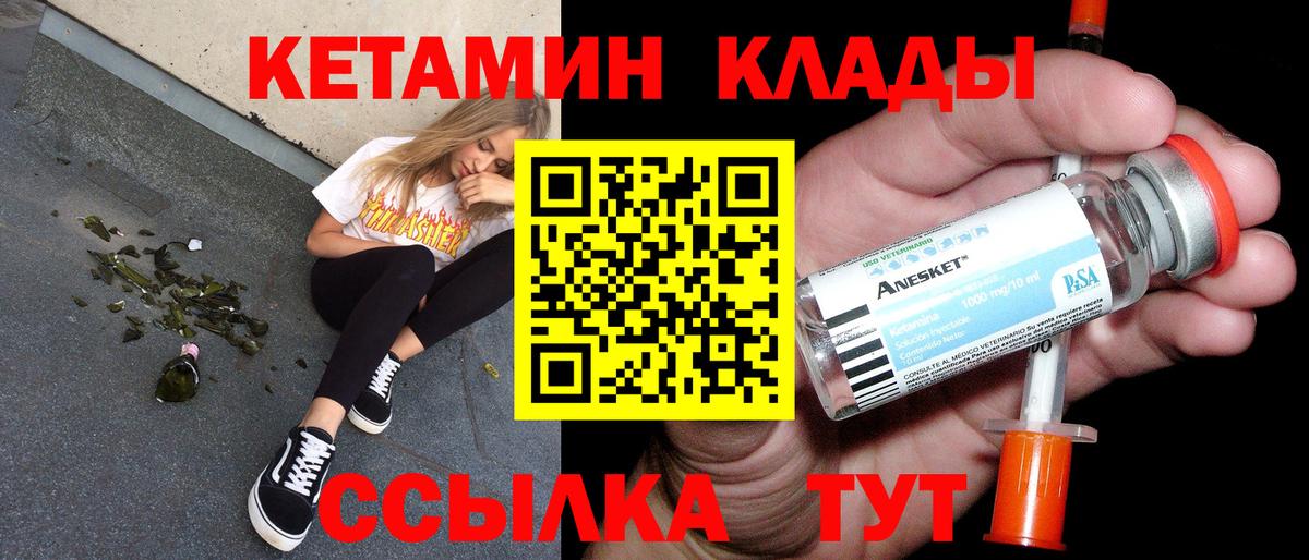 Кетамин ketamine Курчалой