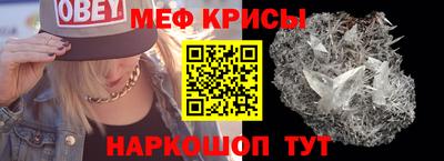 мяу мяу кристалл Канаш