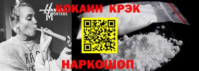 мяу мяу кристалл Канаш