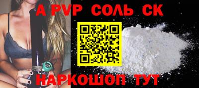 спайс Кандалакша