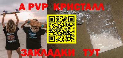 мяу мяу кристалл Канаш