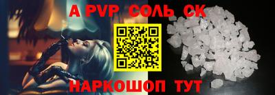 мескалин Бийск