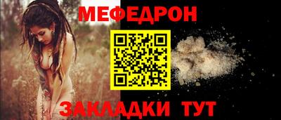 мяу мяу кристалл Канаш
