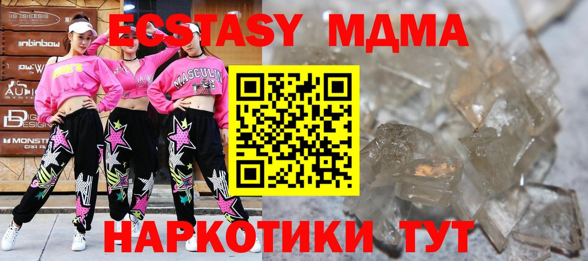 МДМА  Курчалой  MDMA молли  MDMA кристаллы 