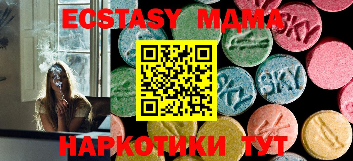 МДМА  Вход с VPN  Курчалой  МДМА VHQ  МДМА кристаллы 