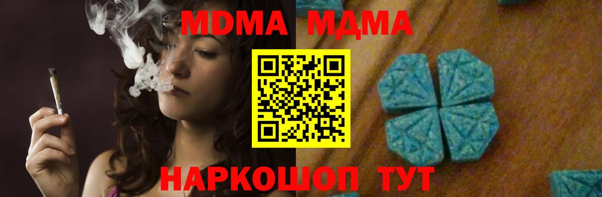 MDMA кристаллы Курчалой