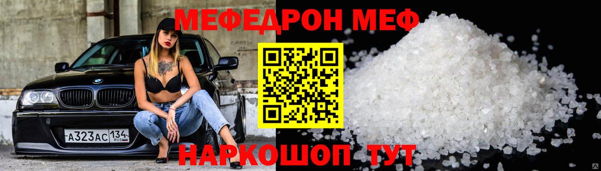 цена наркотик  Курчалой  МЕФ mephedrone  Меф мука  OMG ТОР  МЕФ 