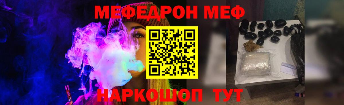 Курчалой  Мефедрон  Вход с VPN  где продают наркотики  МЯУ-МЯУ кристаллы 