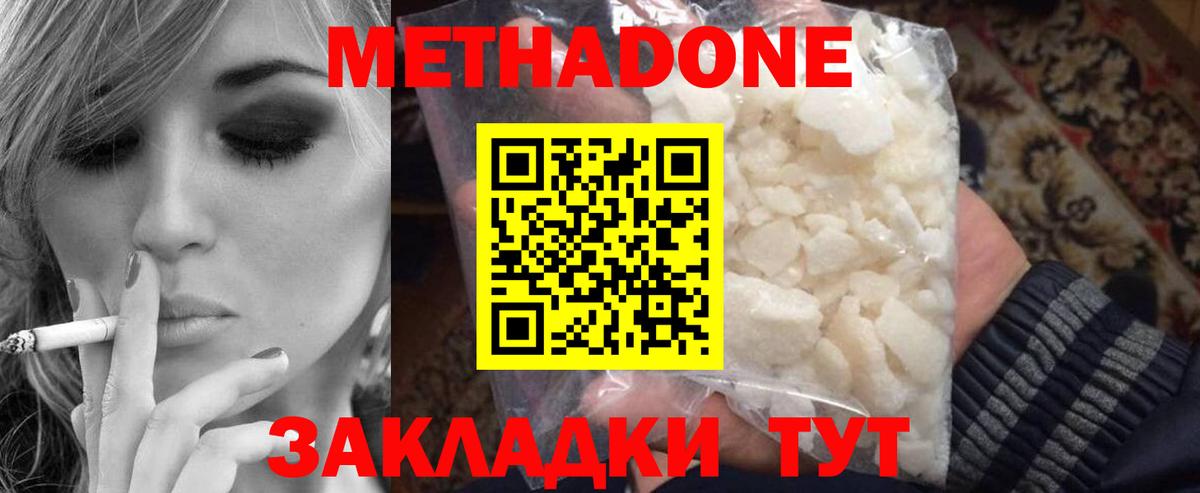 Метадон белоснежный  Вход с VPN  Курчалой 
