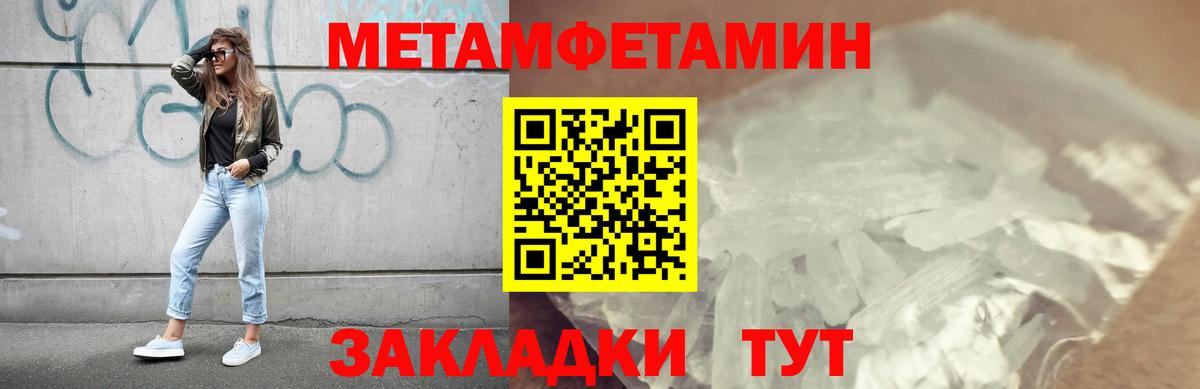 Метамфетамин Декстрометамфетамин 99.9% Курчалой