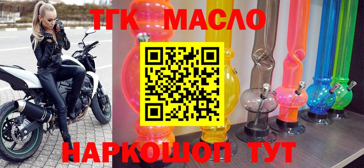 наркошоп  ссылка на мегу ссылка  ТГК гашишное масло  Курчалой 