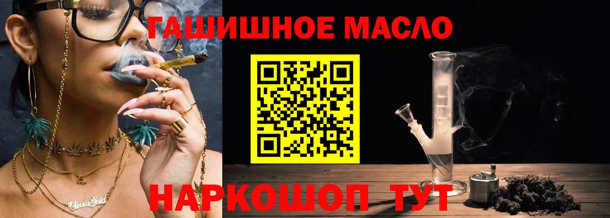 Дистиллят ТГК THC oil Курчалой